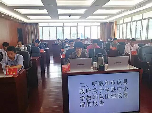 使用“無紙化會(huì)議系統(tǒng)”審議工作報(bào)告