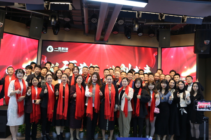 一禾科技2024年終總結(jié)暨2025年度規(guī)劃與年會盛典