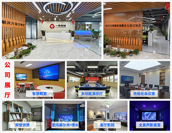 一禾科技無紙化會議系統(tǒng)